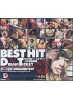 BEST HIT 2002年 ドリームチケット 上半期総集編