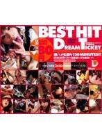BEST HIT 2005年 ドリームチケット 下半期総集編