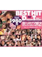 BEST HIT 2007年 ドリームチケット 下半期総集編