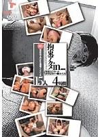 拘束アクメin… ［脅迫スイートルーム 密室監禁オマ●コいじめ］ 4時間