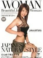 WOMAN [日本の女性に惚れなおす] 4