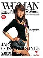 WOMAN [日本の女性に惚れなおす] 7 （DOD）