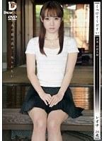 しつけてください 若妻・奴●志願 レオナ26歳