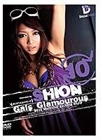 Gals Glamourous SHION 10 （DOD）