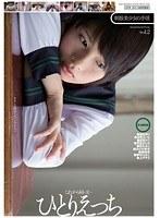 制服美少女の手淫 vol.2 （DOD）