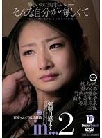 強●自慰アクメin…2 密室マンズリ玩具調教 （DOD）