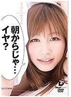すっぴん 絵色千佳 （DOD）