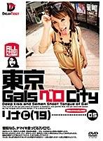 東京GalsベロCity 05 （DOD）