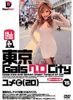 東京GalsベロCity 15 （DOD）