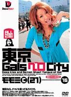 東京GalsベロCity 16 （DOD）
