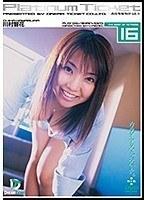 Platinum Ticket 16 （DOD）
