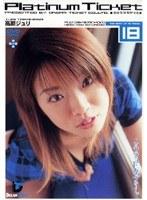 Platinum Ticket 18