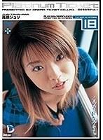 Platinum Ticket 18 （DOD）