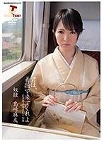 君は、着物で来てくれよ 島崎麻友 （DOD）