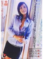THE 巨乳女教師2