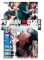 PENIBAN◆STYLE HARD LICK ＆ BEST SCRATCH （DOD）