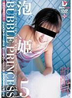 泡姫5 特殊浴場接待ルーム
