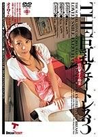 THE 巨乳ウェイトレス3 （DOD）