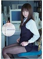 働く美女と性交 吉永恵美