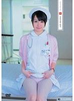 白衣の天使と性交 愛内希 （DOD）