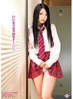いいなり女子校生 ちひろ （DOD）