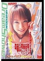 ドリームシャワー 小泉キラリ （DOD）