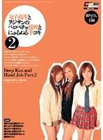 女子校生とヲジサンのベロベチョ接吻とにゅるぬる手コキ 2