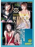 女ハ男ヲ目デ犯ス。25th （DOD）