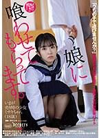 娘に喰わせてもらってます。 月本海咲