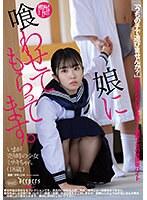 娘に喰わせてもらってます。 月本海咲 （BOD）