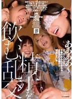 精子を飲む乱交 （BOD）