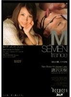 M・ザーメン・トランス 唐沢美樹