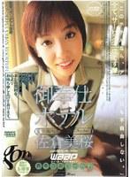 御奉仕ホテル 佐倉美桜