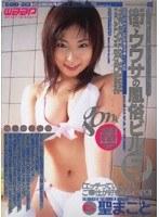 街でウワサの風俗ビル 8号店 聖まこと