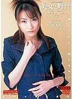 美女と野汁 （DOD）