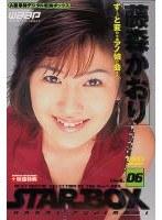 STAR BOX 藤森かおり