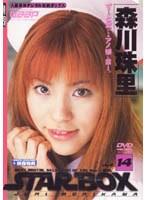 STAR BOX 森川珠里 （DOD）