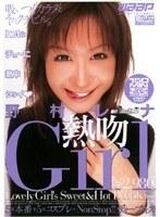 熱吻Girl 野村レナ