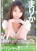 ドリシャッ！！ まりか