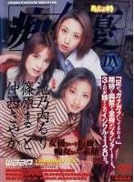 「痴」女優 DX 2