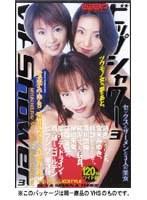 ビップシャワー3