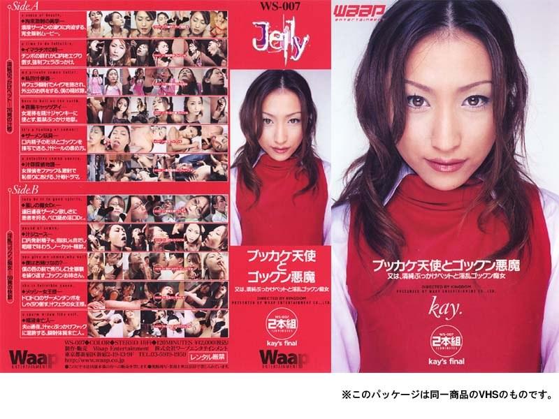 ブッカケ天使とゴックン悪魔 【2枚組】（DOD） - 1