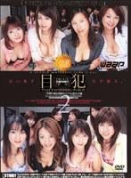 女ハ男ヲ目デ犯ス。 DELUX2 「学校が痴女教師だらけで大変だぁ！！」編