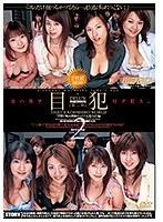 女ハ男ヲ目デ犯ス。 DELUX2 「学校が痴女教師だらけで大変だぁ！！」編 【2枚組】（DOD）