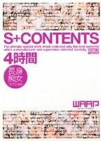 S+CONTENTS 4時間 長身痴女スペシャル