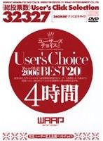 ユーザーズチョイス！！ The 1st*Half 2006