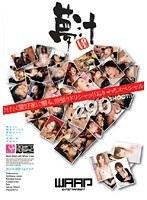 夢汁LOVE 4時間 （DOD）