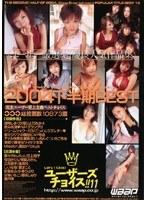 ユーザーズチョイス！！ 11 （DOD）