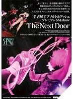 名古屋アブソルトアッシュプレミアムSMショー The Next Door