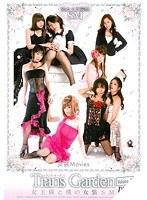 Trans Garden 女王様と僕の女装SM DX Volume.1 （DOD）